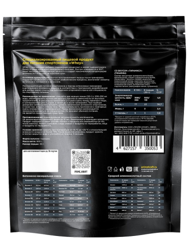 Whey Protein 500 г (PrimeKraft) фото 2