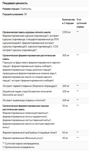 Liposomal Turmeric+ (Липосомальная куркума) 90 капсул (Codeage) фото 2