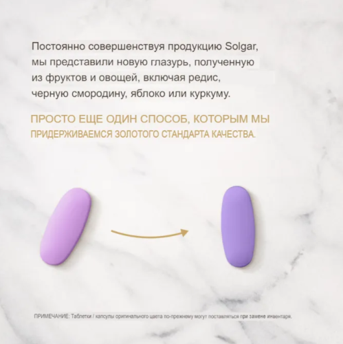 Prenatal Nutrients 120 таблеток (Solgar) фото 4