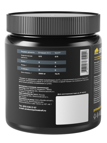 Beta-Alanine (Бета-Аланин) 200 грамм (PrimeKraft) фото 3