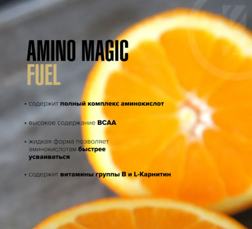 Amino Magic Fuel 1000 мл (Maxler) фото 4