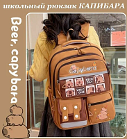 Рюкзак школьный, ранец капибара велком