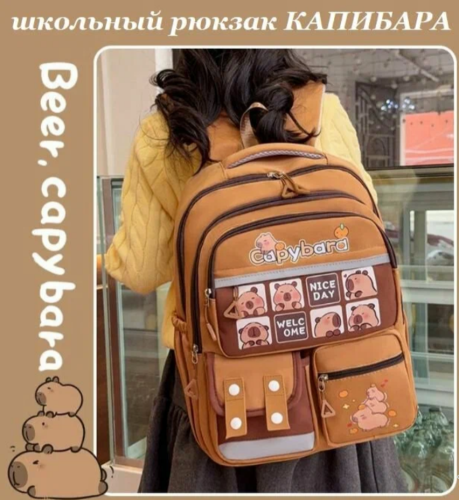 Рюкзак школьный, ранец капибара велком