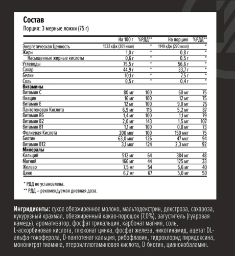 Гейнер Mega Gainer 1000 г - 2,2lb (Maxler)_ фото 2