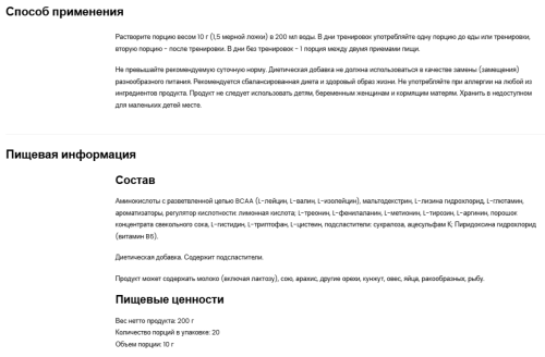 Аминокислотный комплекс EAA 200 g (ЕАА 200 г) (OstroVit) фото 2