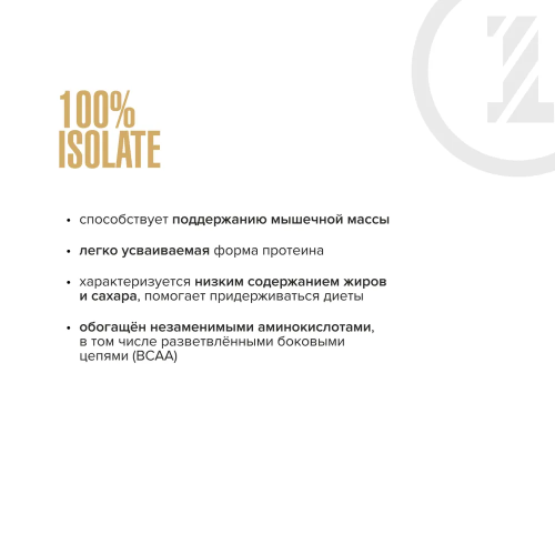 Сывороточный изолят 100% Isolate 300 гр (Maxler) фото 5