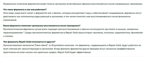 Repair Gold™ (Serrapeptase + Bromelain) 30 капсул (Enzymedica) фото 4