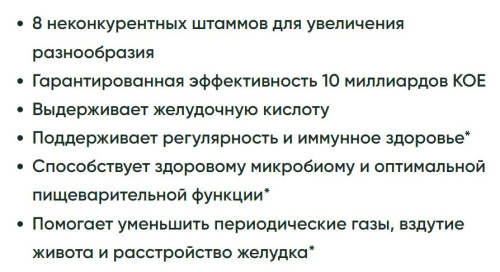 Pro-Bio 120 капсул (Enzymedica) фото 2