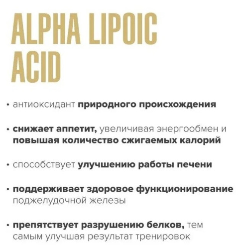 Alpha Lipoic Acid 100 мг 90 капсул (Maxler) фото 2