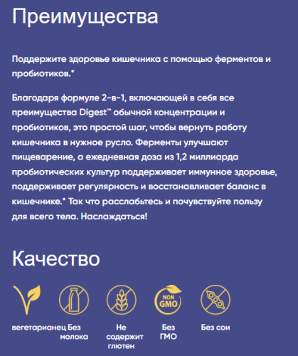 Digest + Probiotics (Пищеварительные ферменты с пробиотиками) 90 капсул (Enzymedica) фото 2