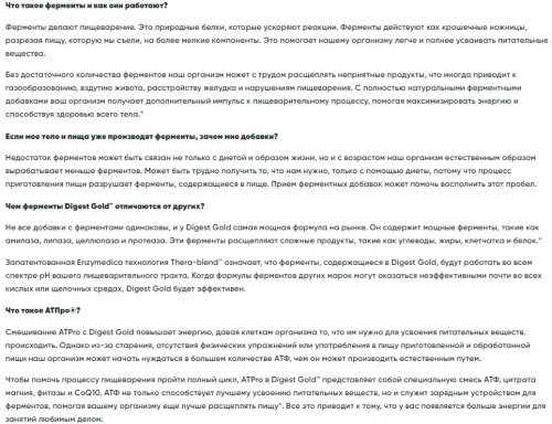 Digest Gold with ATPro (Пищеварительные ферменты) 45 капсул (Enzymedica) фото 3