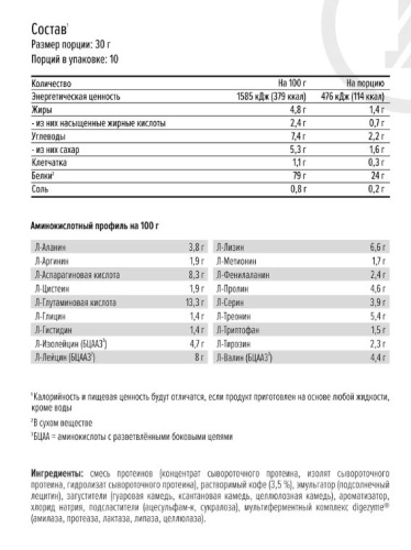 Протеин Ultra Whey Lactose Free 300 г (Maxler)_ фото 2