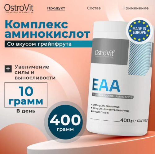 Аминокислотный комплекс EAA 400 g (ЕАА 400 г) OstroVit фото 3