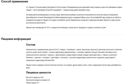 Аминокислотный комплекс EAAdvanced 360 g (ЕАА 360 г) OstroVit фото 3