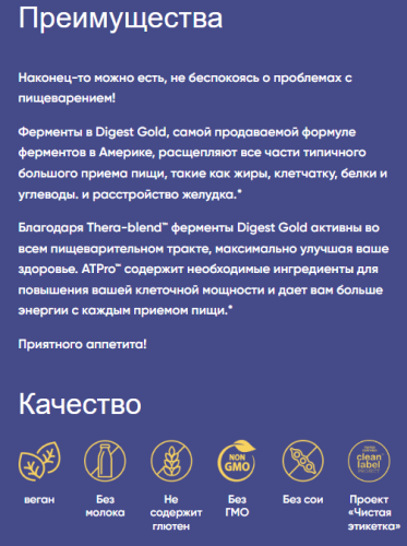 Digest Gold with ATPro (Пищеварительные ферменты) 21 капсул (Enzymedica) фото 2