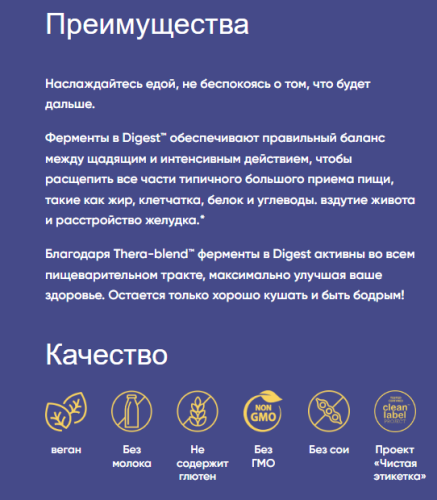 Digest (Пищеварительные ферменты) 240 капсул (Enzymedica) фото 2