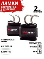 Кистевые Лямки с Крюком (Master)