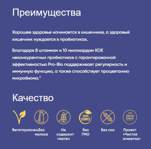Pro-Bio 120 капсул (Enzymedica) фото 5
