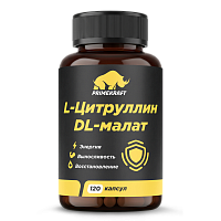 L-Цитруллин DL-малат 450 мг 120 капсул (PrimeKraft)