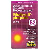 Riboflavin 5'- phosphate 50 мг (Рибофлавин-5-фосфат) 30 вег капсул (Natural Factors)