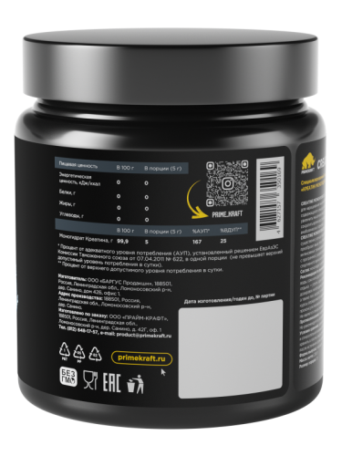 Creatine Monohydrate 200 гр Банка (Prime Kraft) фото 2