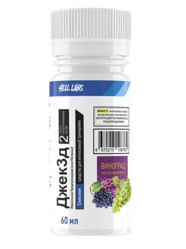 Джек3д 60 мл. 2 порции (HELL LABS)