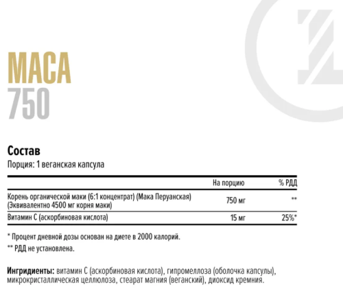 Maca 750 мг 90 капс (Maxler) фото 2