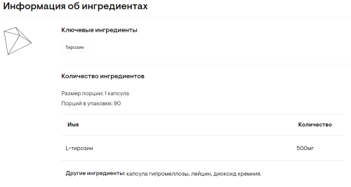 L-Tyrosine 500 mg (L-Тирозин 500 мг) 90 капсул (Thorne Research) фото 3