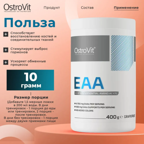 Аминокислотный комплекс EAA 400 g (ЕАА 400 г) OstroVit фото 7