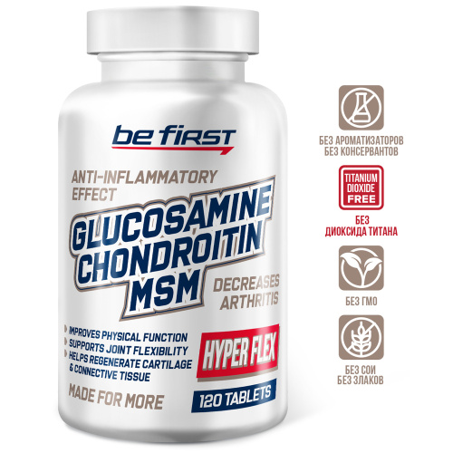 Glucosamine Chondroitin MSM Hyper Flex 120 таблеток (Be First) фото 2