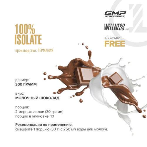 Сывороточный изолят 100% Isolate 300 гр (Maxler)_ фото 4