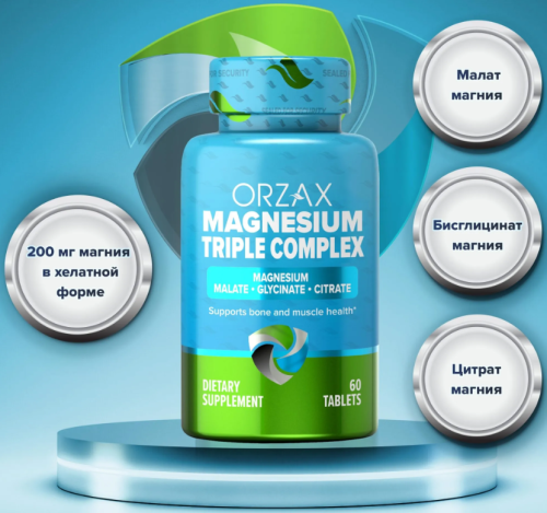 Magnesium Triple Complex 60 таблеток (Orzax) фото 3