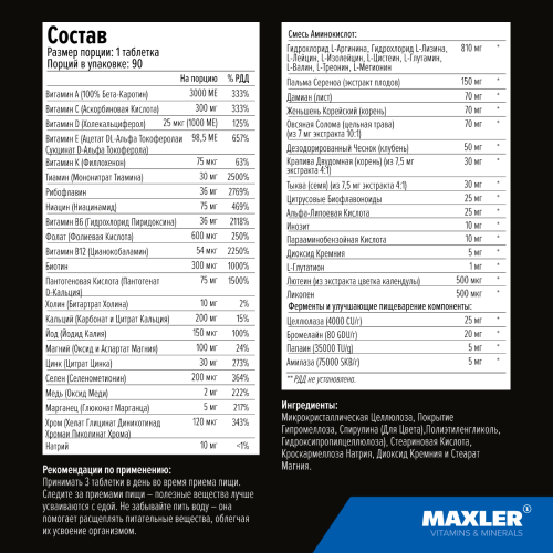 VitaMen Минерально-витаминный комплекс 90 таблеток (Maxler) фото 2