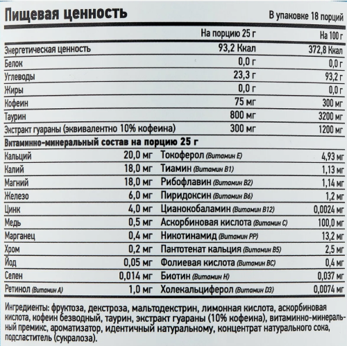 Изотоник Iso Up 450 г (R-Line) фото 2