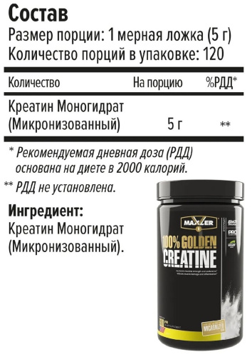 100% Golden Creatine (Креатин) 600 г (Maxler) фото 2