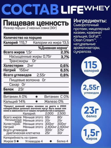 Life Whey 1800 г (Tree of Life) фото 2