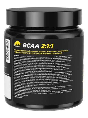 BCAA 2:1:1 150 гр (Prime Kraft) фото 2