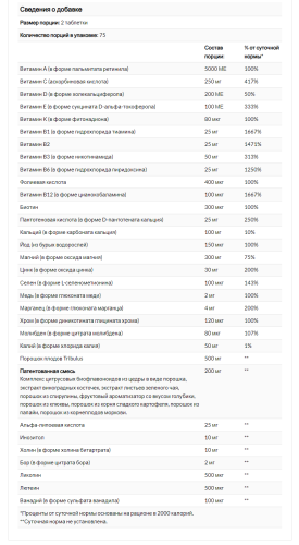 Mens Multi + Test 150 таблеток (GAT) фото 5
